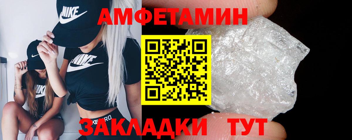 АМФ  Амфетамин  Вход с VPN  АМФЕТАМИН Розовый  гидра маркетплейс  Саянск 