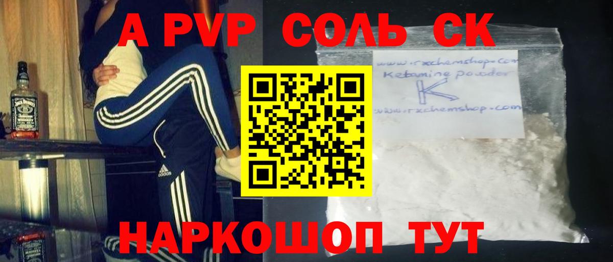 Альфа ПВП VHQ Саянск