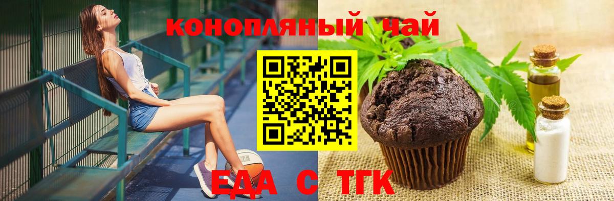 Печенье с ТГК конопля  Вход с VPN  Саянск 