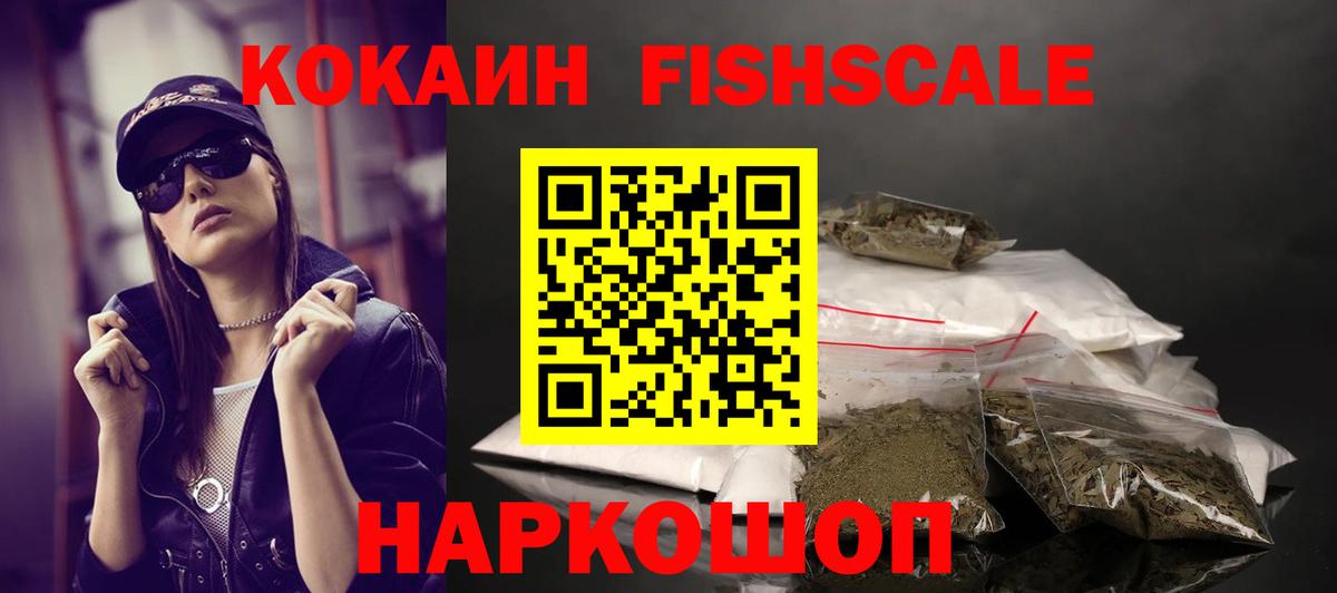 COCAIN VHQ Саянск