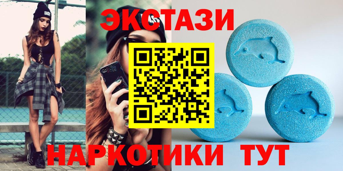 ЭКСТАЗИ 280 MDMA  ЭКСТАЗИ бентли  Ecstasy  Вход с VPN  МЕГА зеркало  Саянск  закладка 