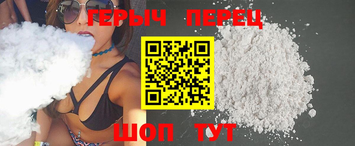 ГЕРОИН гречка Саянск