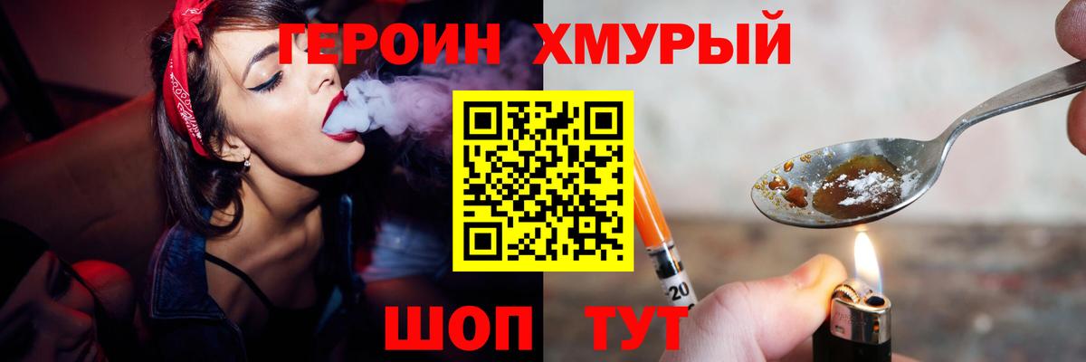 Героин Афган  Вход с VPN  Саянск 