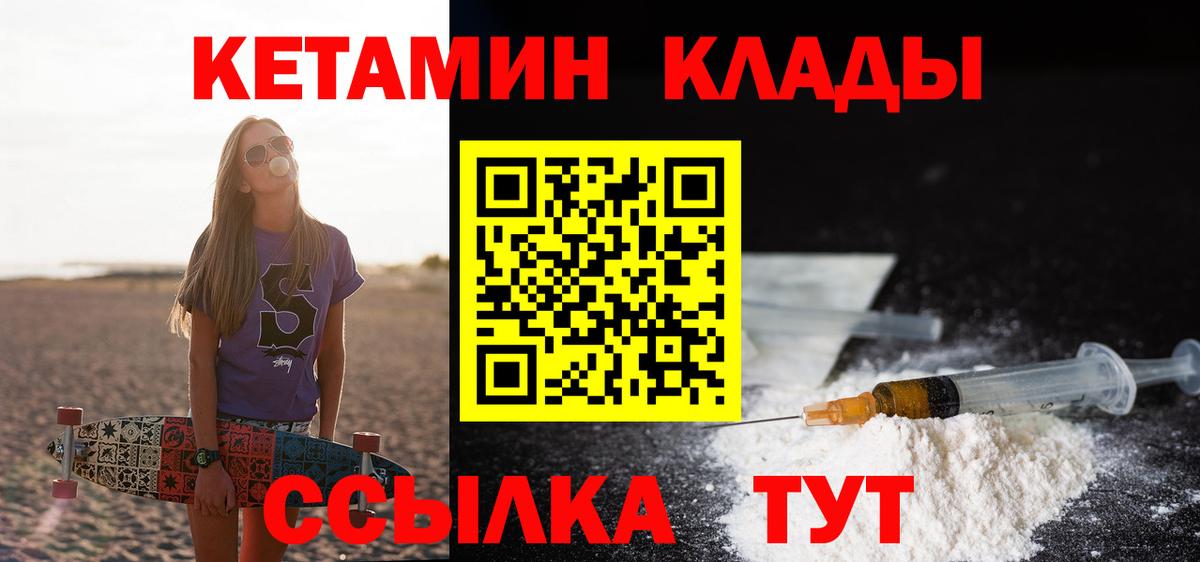 КЕТАМИН ketamine Саянск