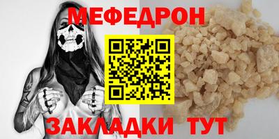 мяу мяу мука Пенза