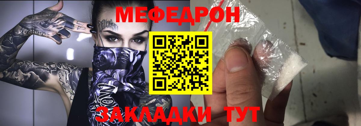 МЕФ кристаллы Саянск