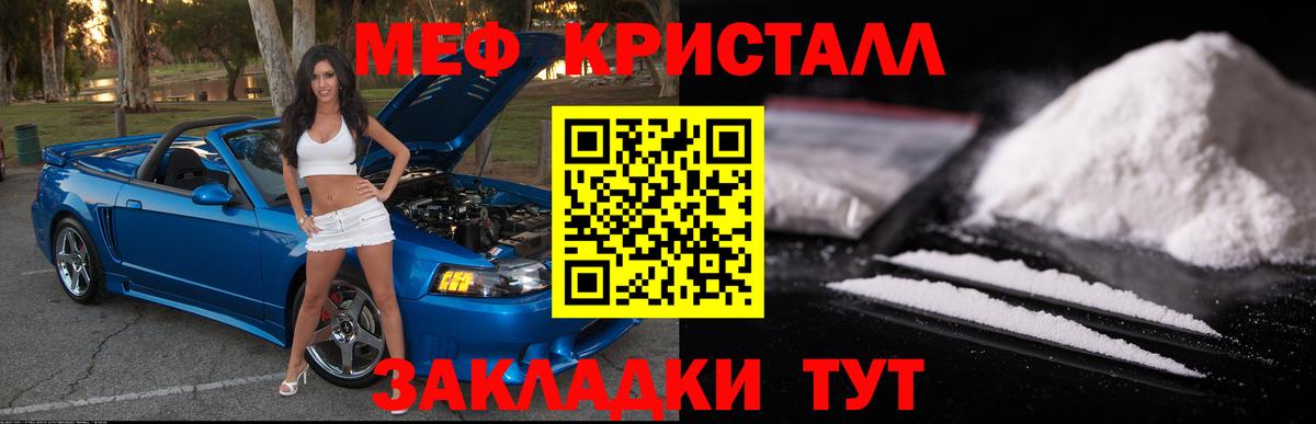 Меф  Вход с VPN  МЯУ-МЯУ mephedrone  Саянск  Мефедрон 4 MMC 