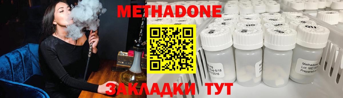 Метадон белоснежный Саянск