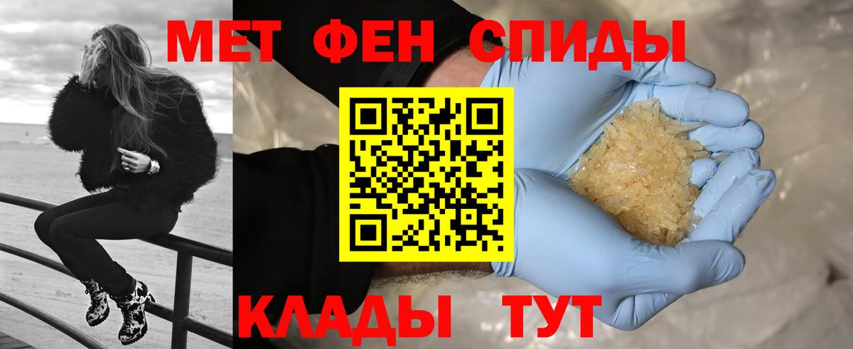 Саянск  Метамфетамин пудра  Вход с VPN  Метамфетамин пудра 