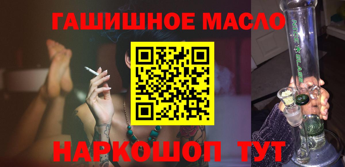 ТГК THC oil  ТГК концентрат  Саянск  Вход с VPN 