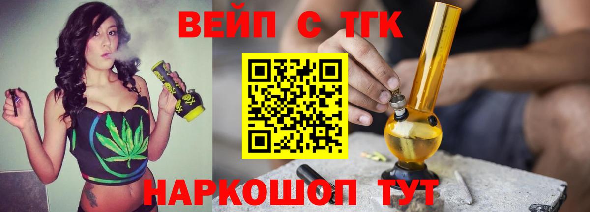 ТГК THC oil Саянск