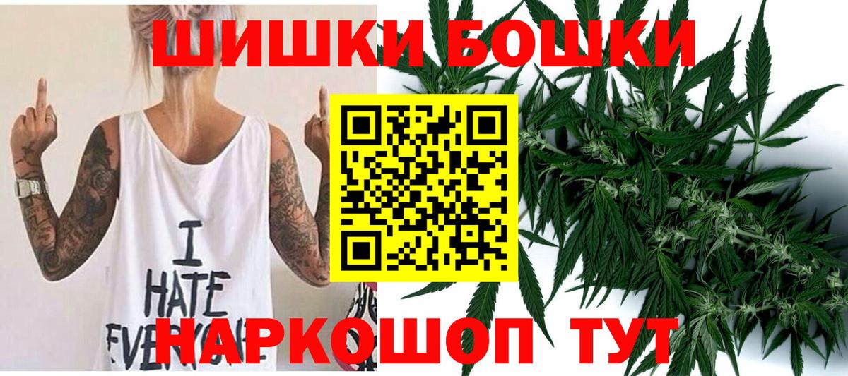 Бошки Шишки MAZAR  Каннабис план  Вход с VPN  Канабис планчик  Марихуана конопля  Саянск 